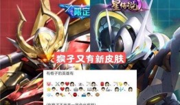 猴子最新爆料皮肤图片高清,全新高清皮肤图惊艳亮相，带你领略猴子风采